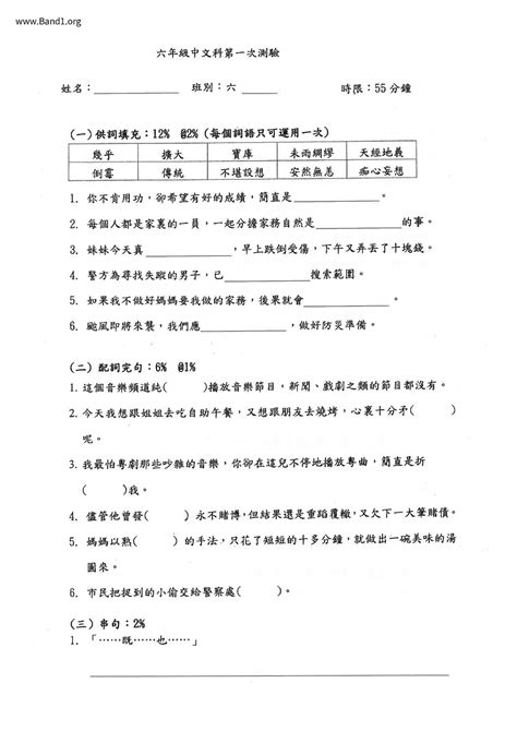 頂樑柱 意思|頂梁柱 的意思、解釋、用法、例句